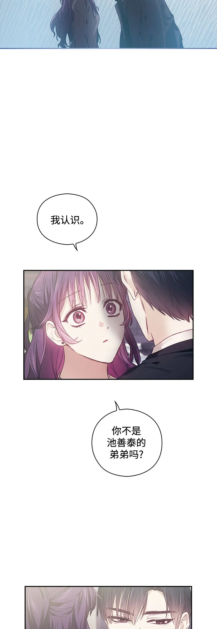 第6话 第26页