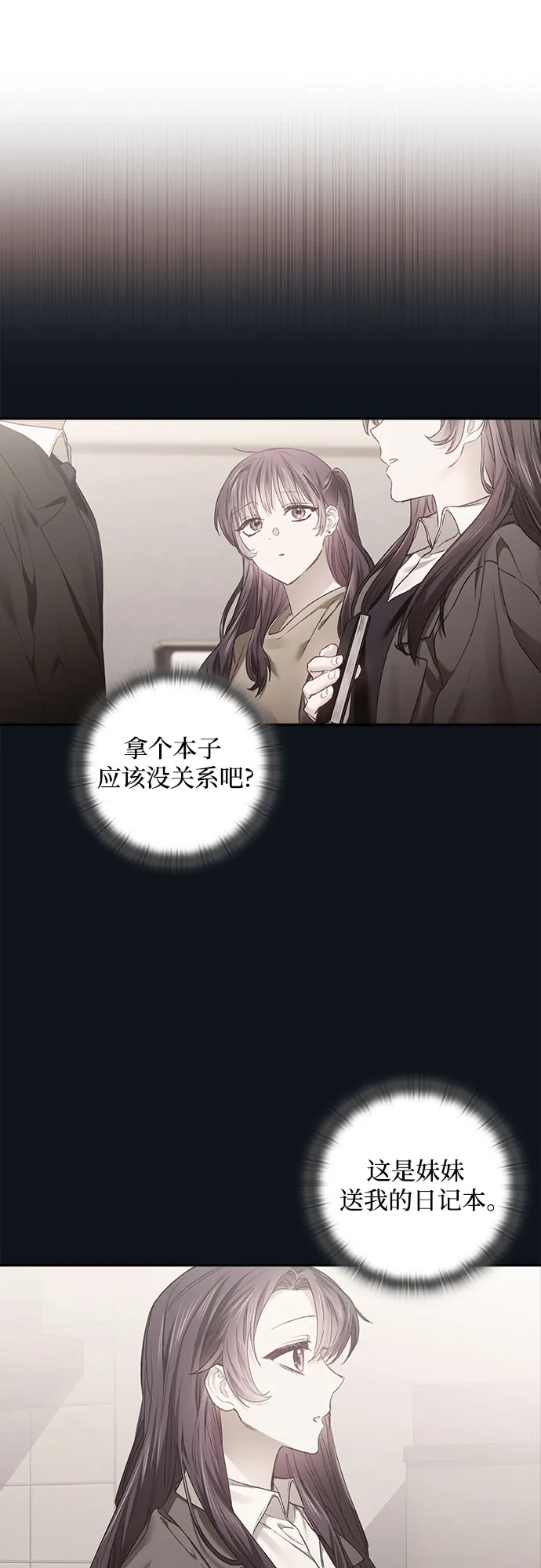 第6话 第39页