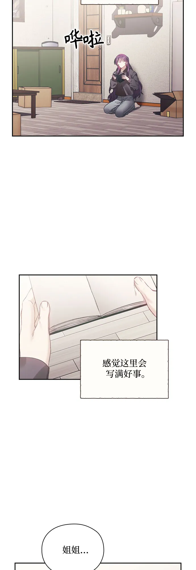 第7话 第2页