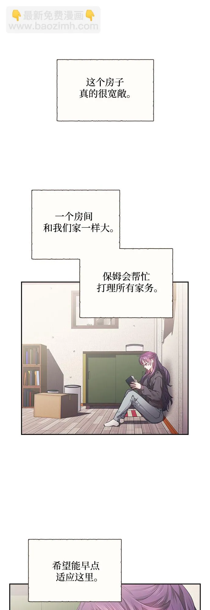 第7话 第5页
