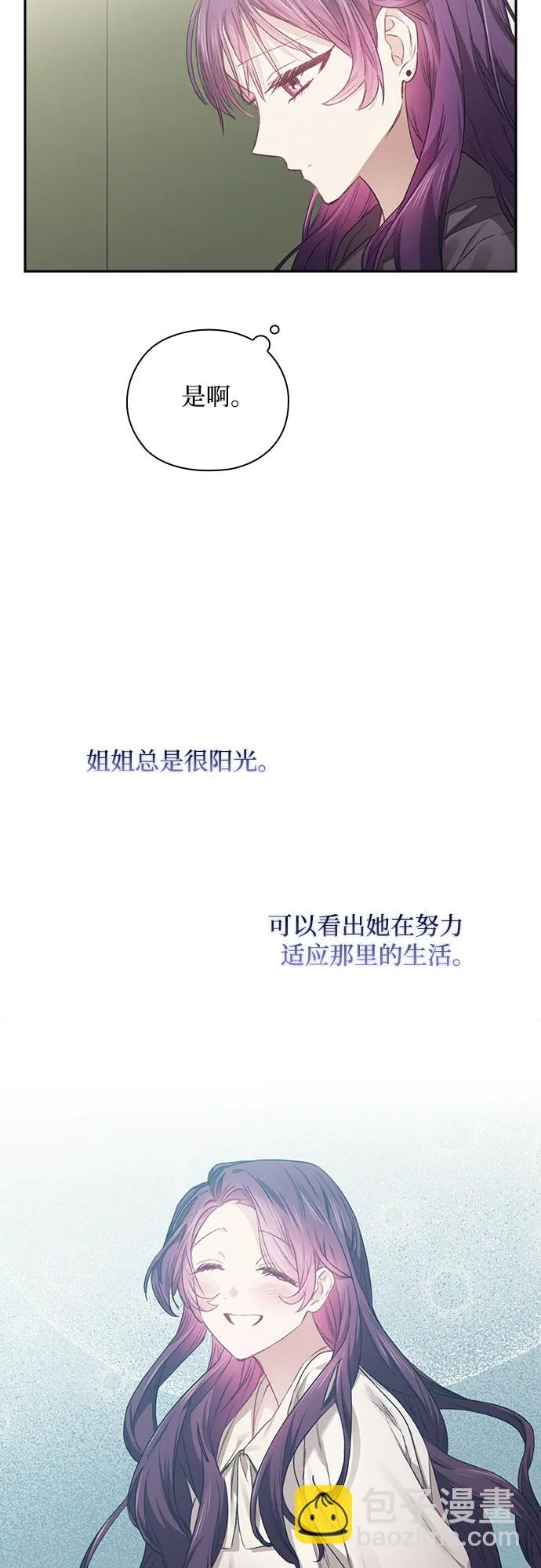 第7话 第6页