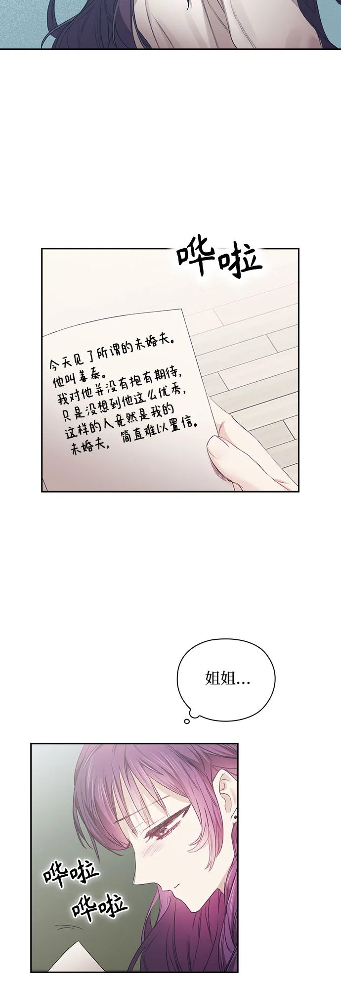 第7话 第7页