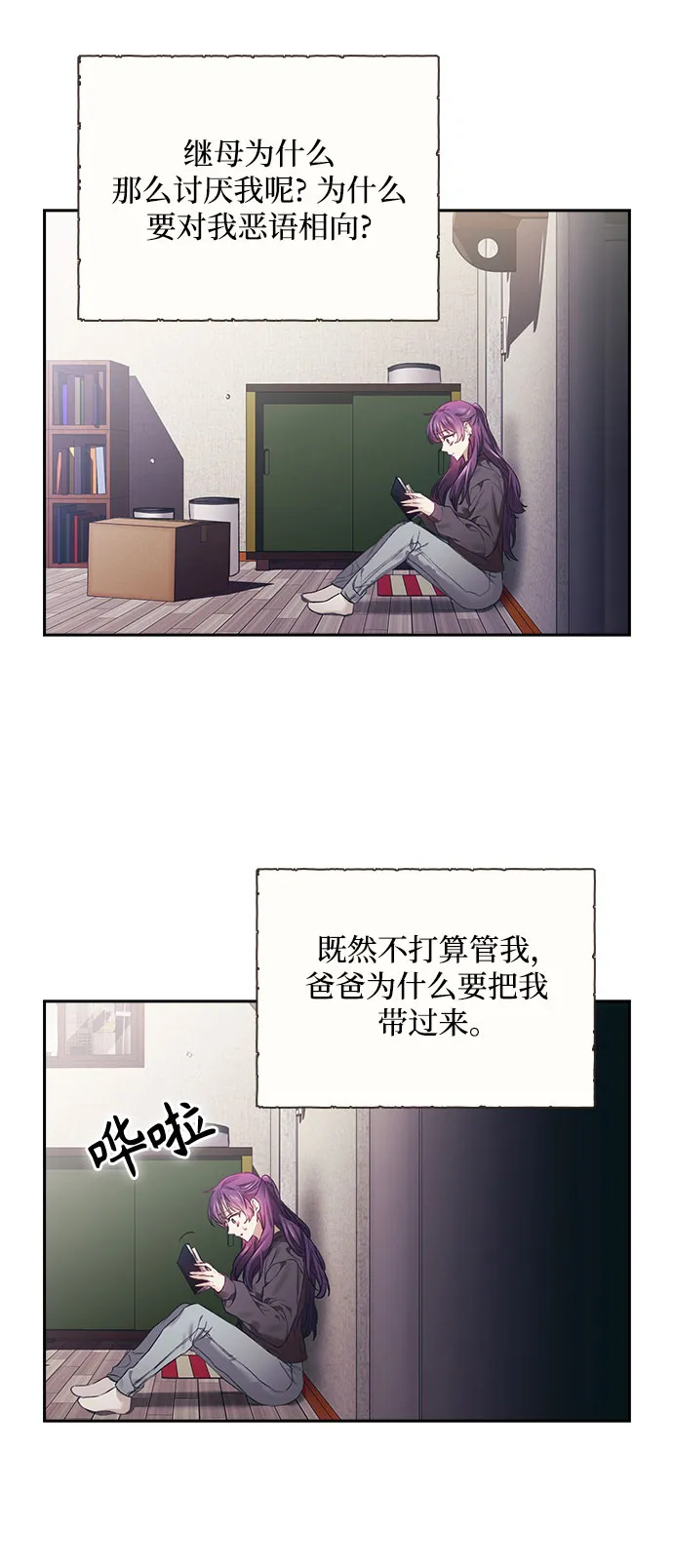第7话 第11页