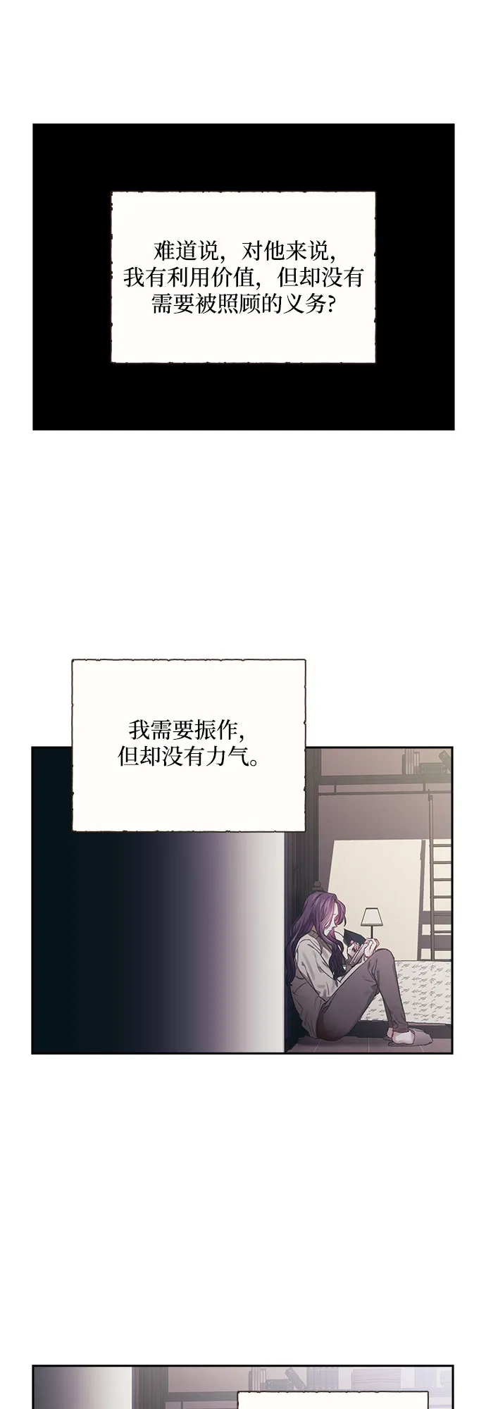 第7话 第12页