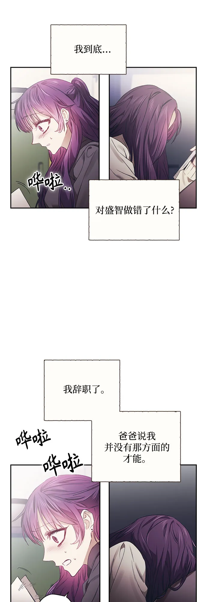 第7话 第14页