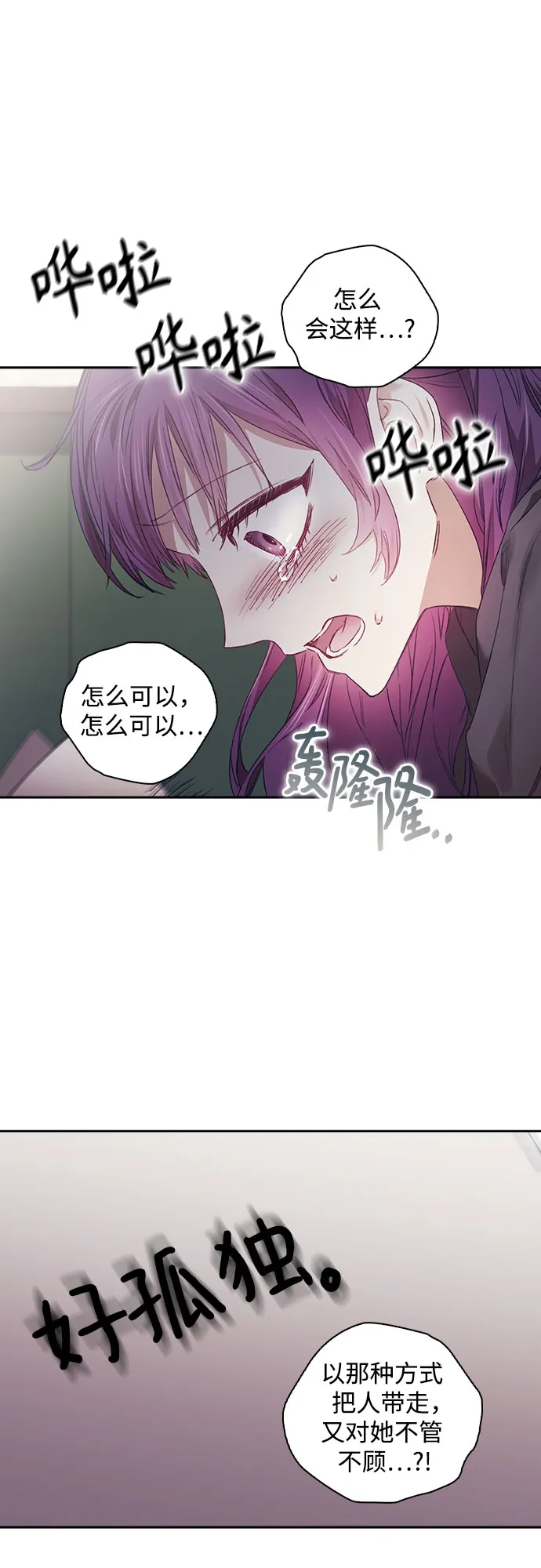 第7话 第16页