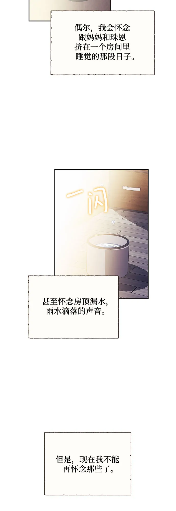 第7话 第19页