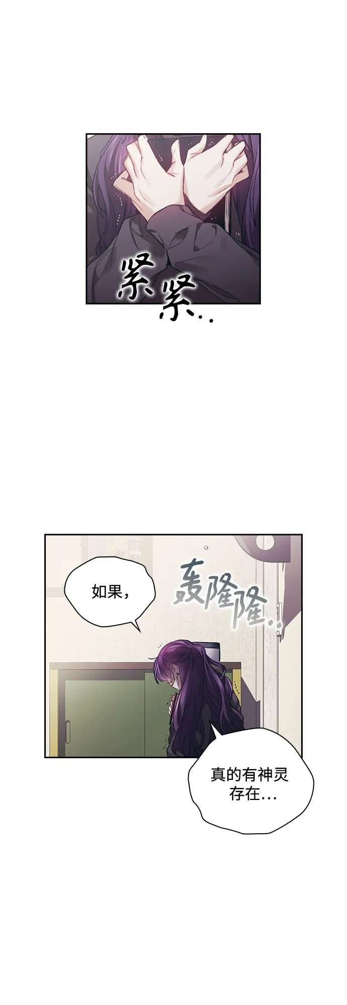 第7话 第25页