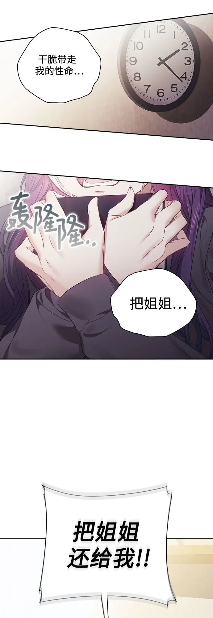 第7话 第27页