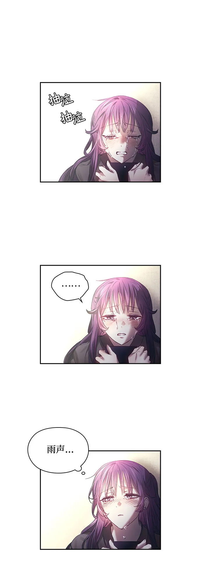 第7话 第30页