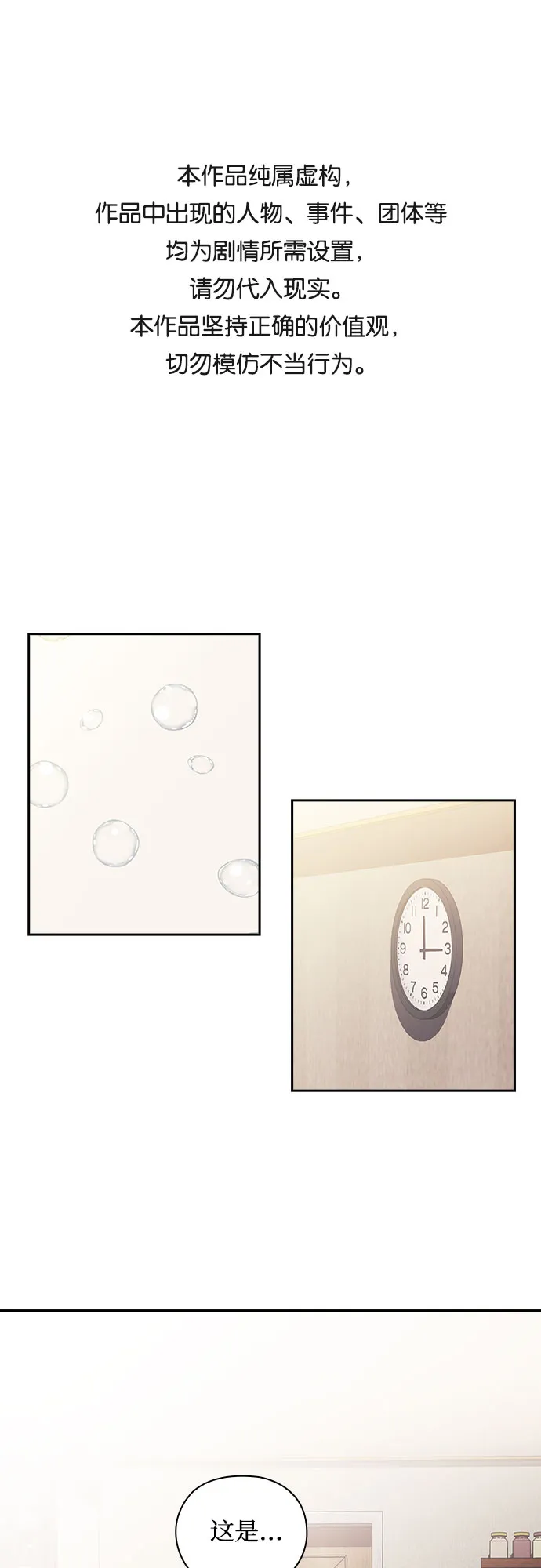 第8话 第1页