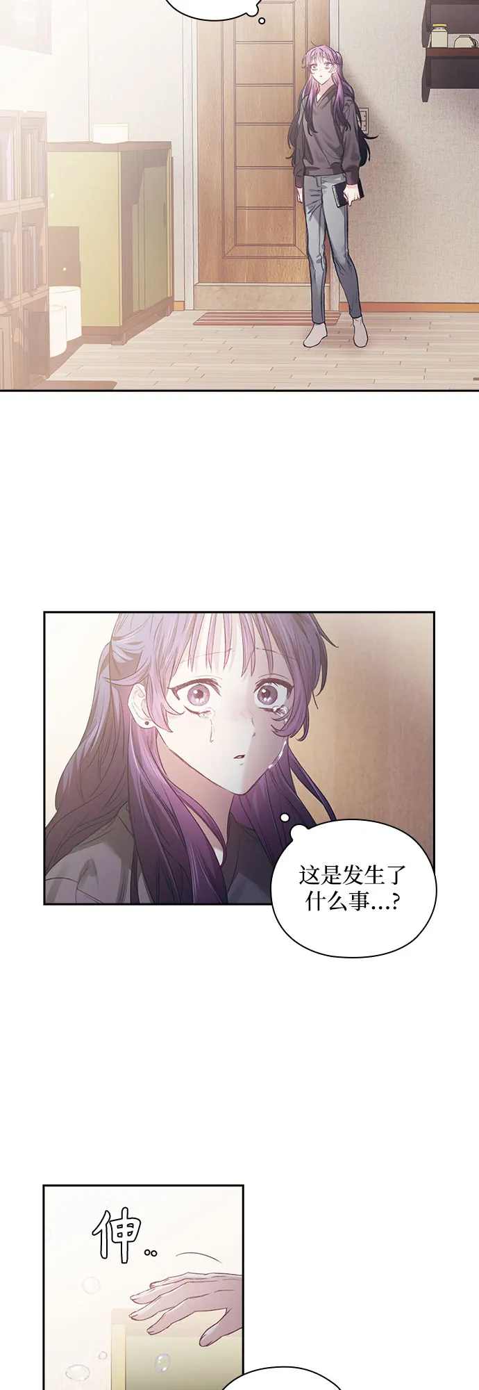 第8话 第2页