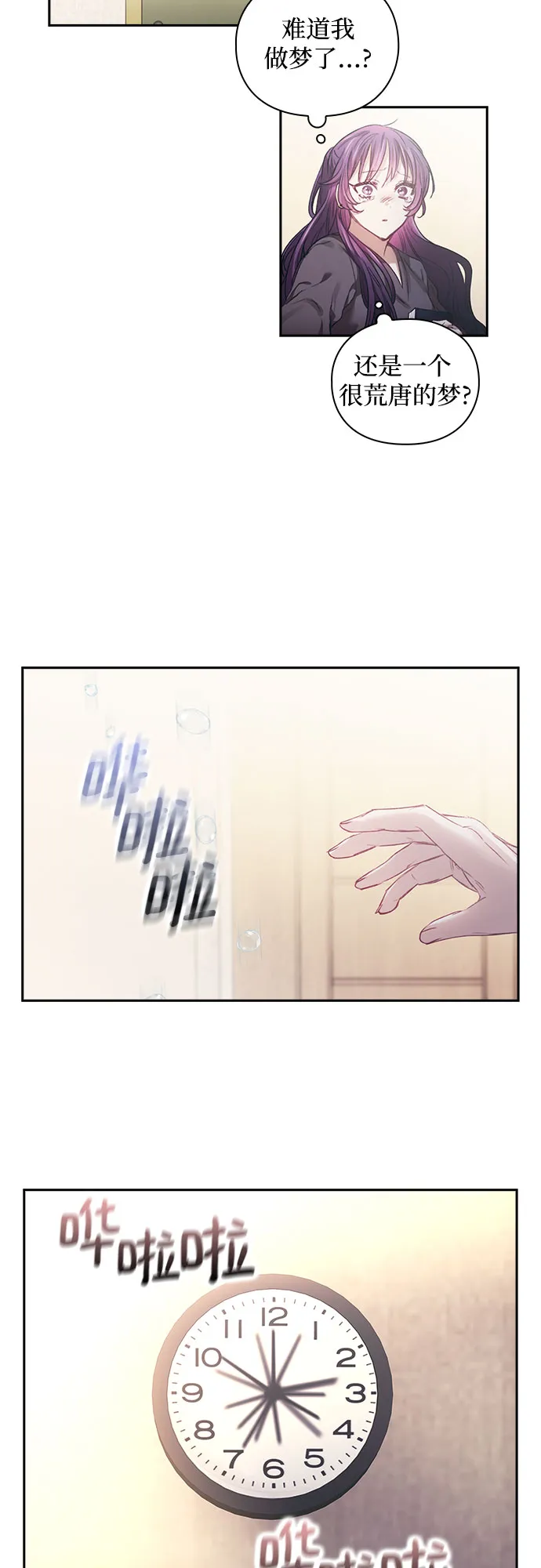 第8话 第3页
