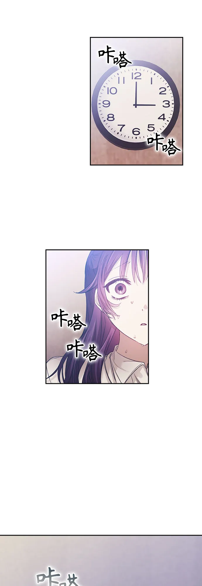 第8话 第7页