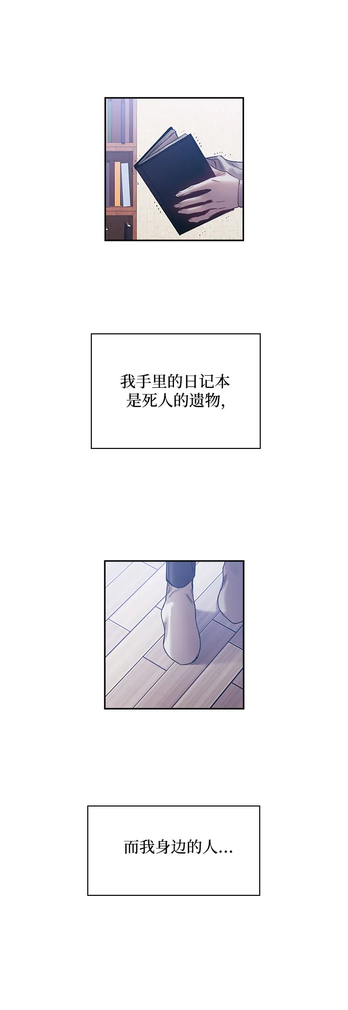第8话 第17页