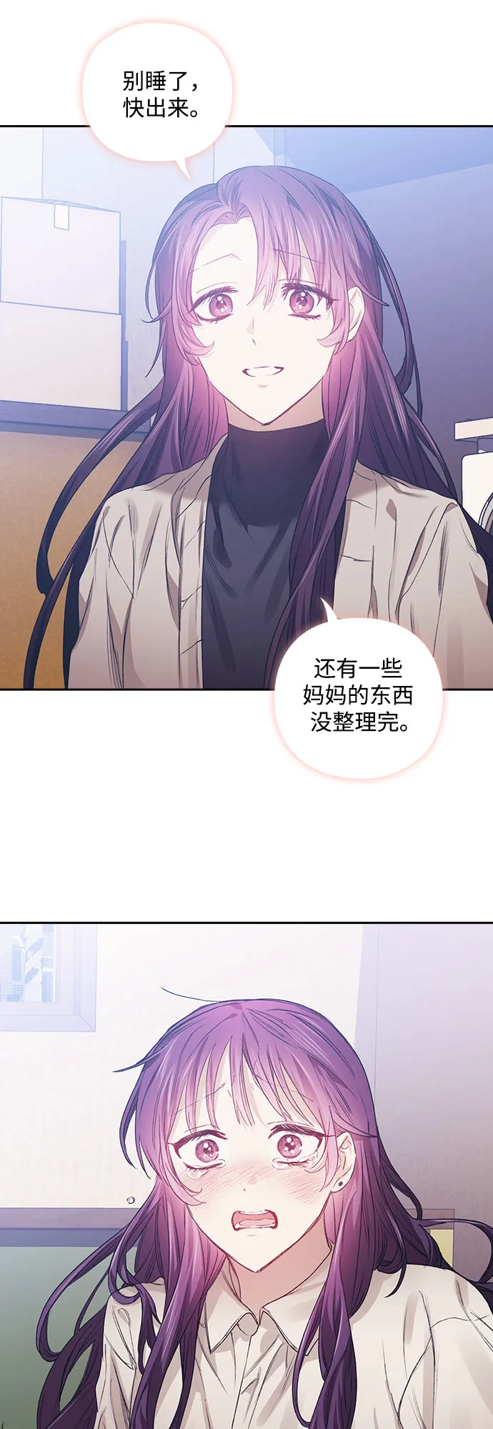 第8话 第18页