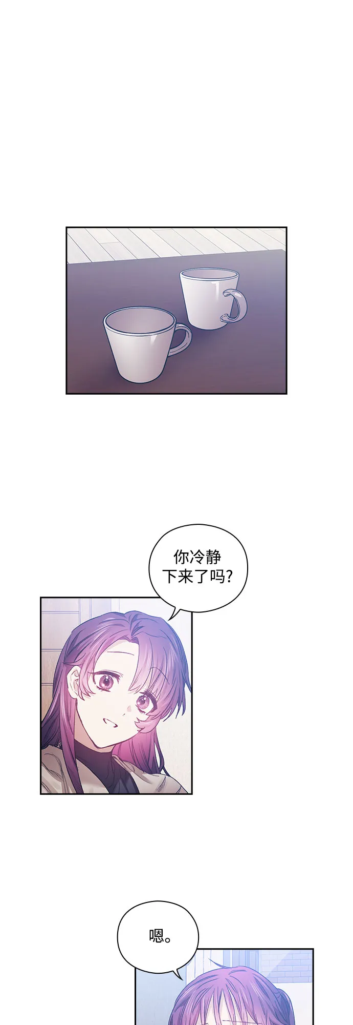 第8话 第25页
