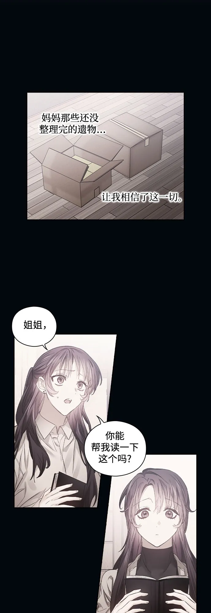 第8话 第27页