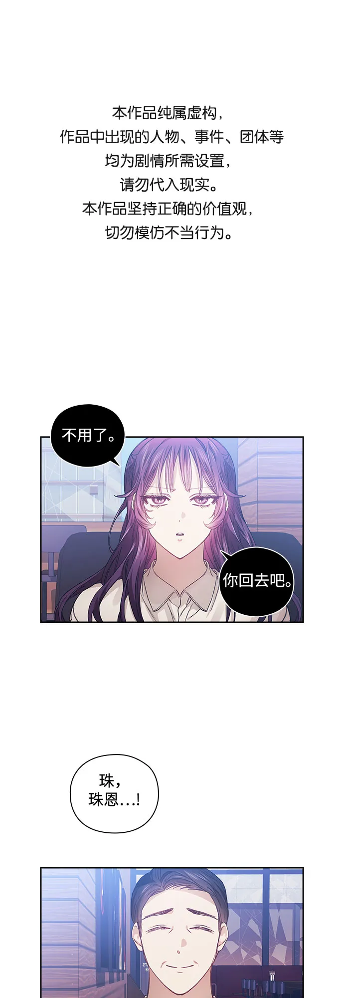 第9话 第1页