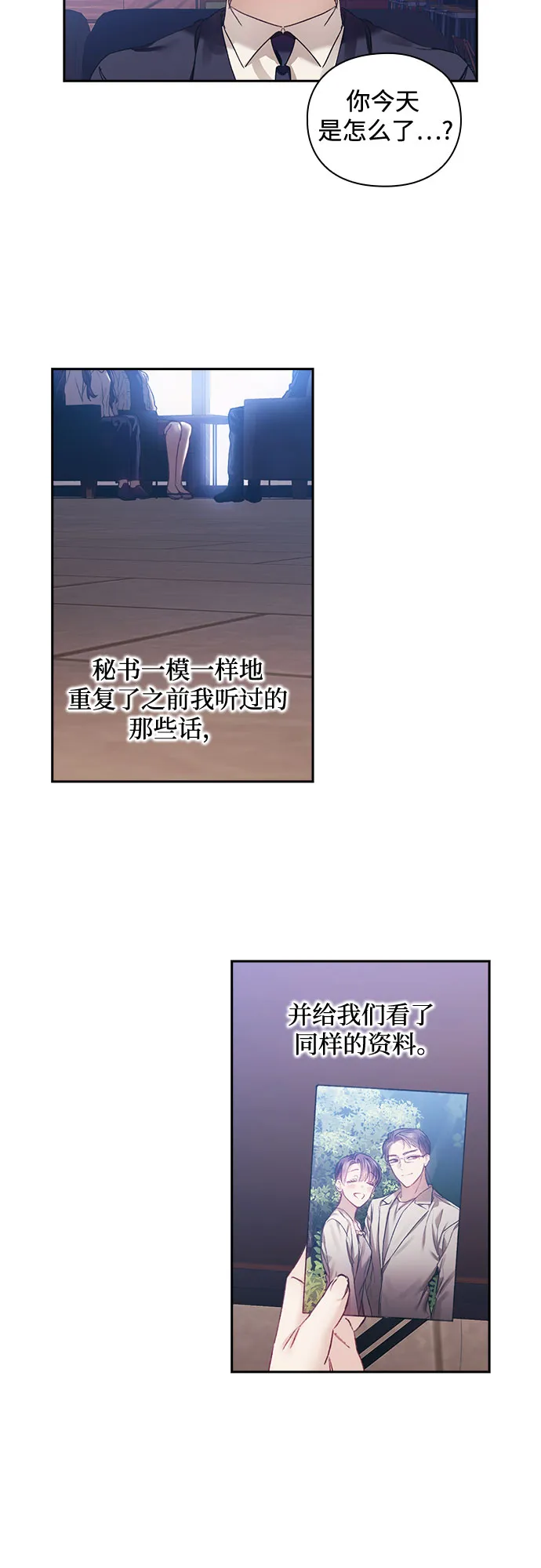 第9话 第2页
