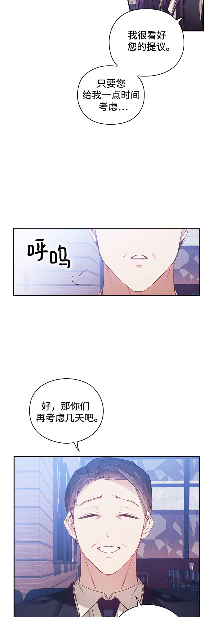 第9话 第4页