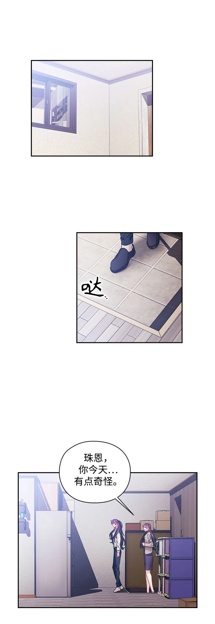 第9话 第7页