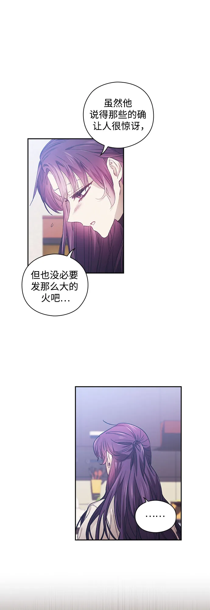 第9话 第8页