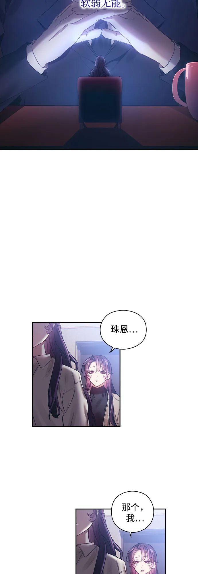 第9话 第15页