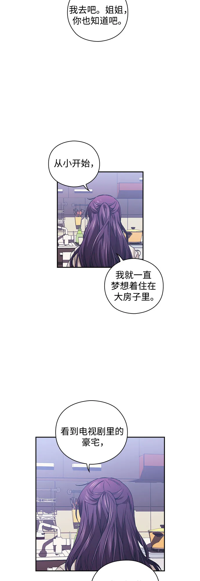 第9话 第17页