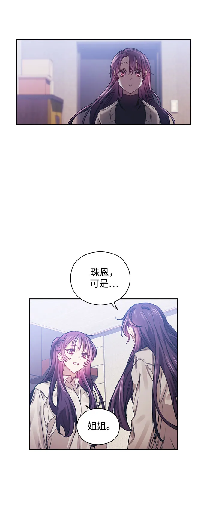 第9话 第20页