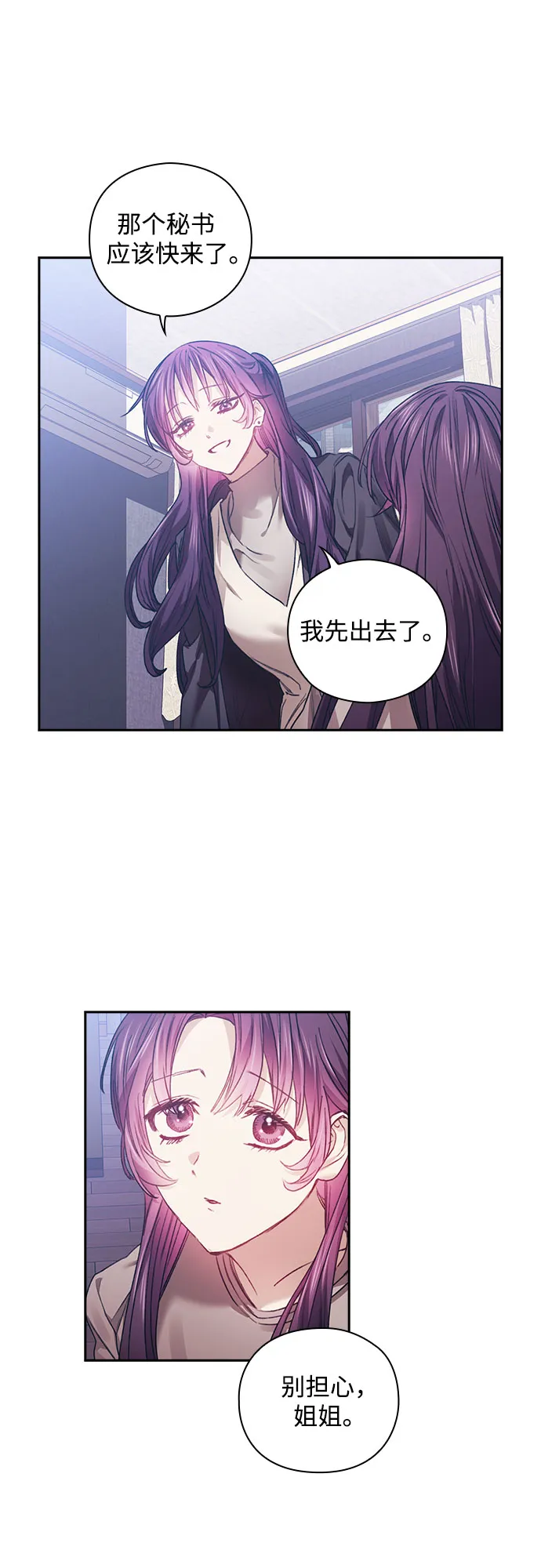 第9话 第26页