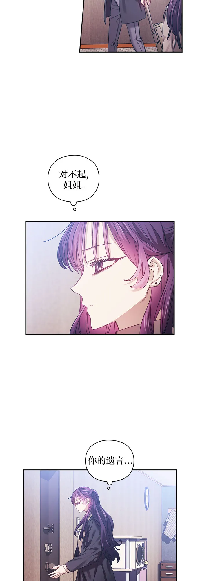第9话 第29页