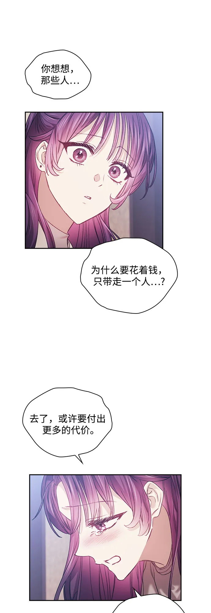第9话 第34页