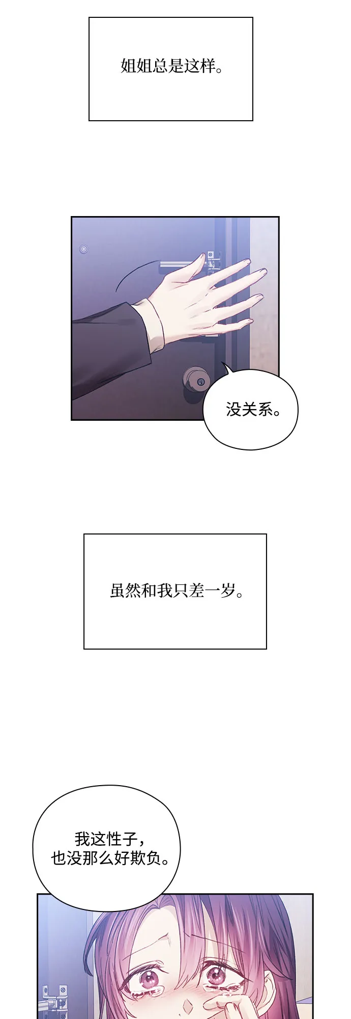 第9话 第40页