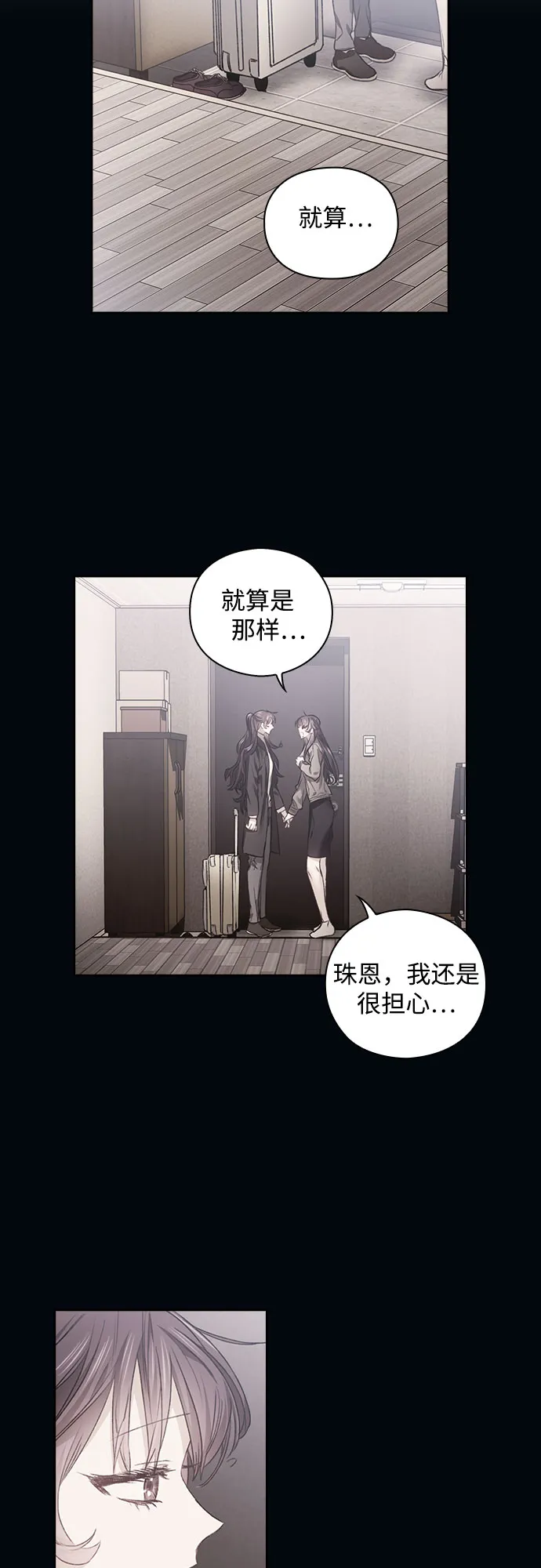 第10话 第3页