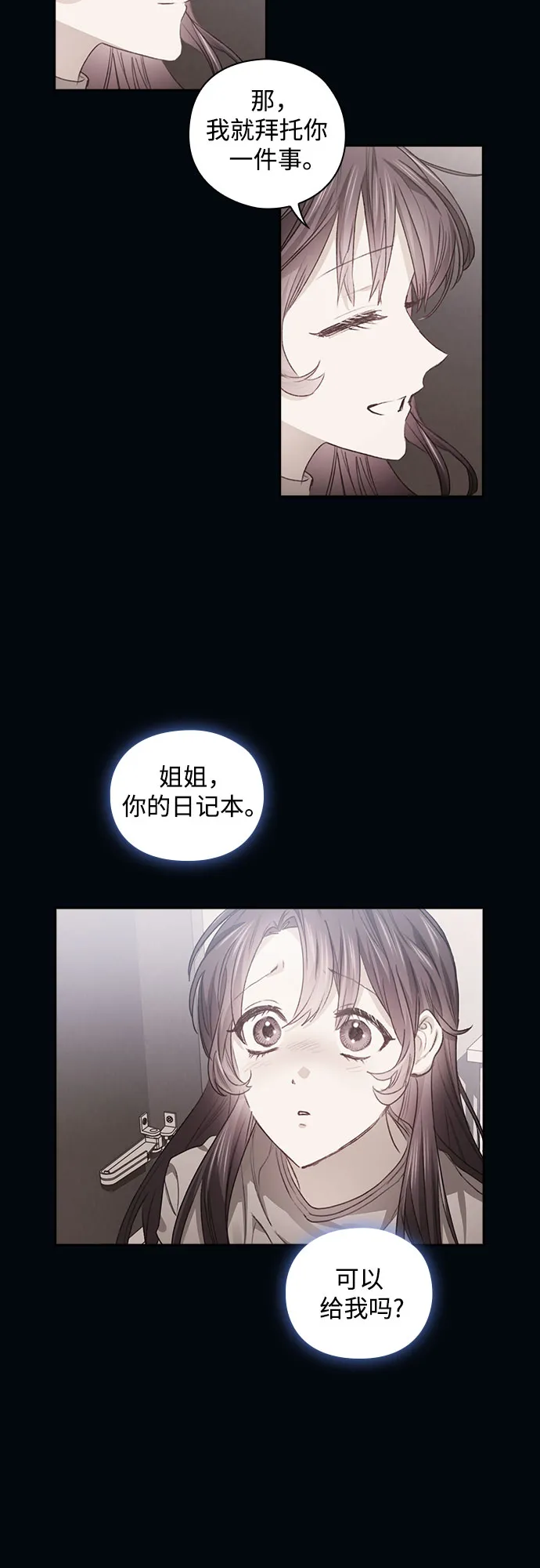 第10话 第4页