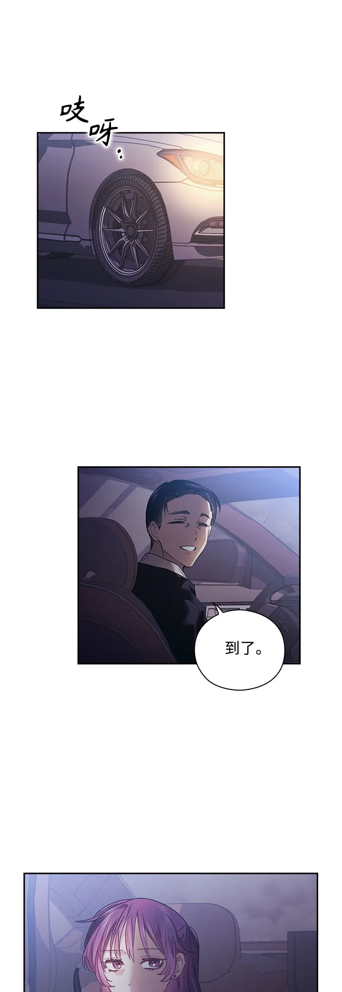第10话 第6页