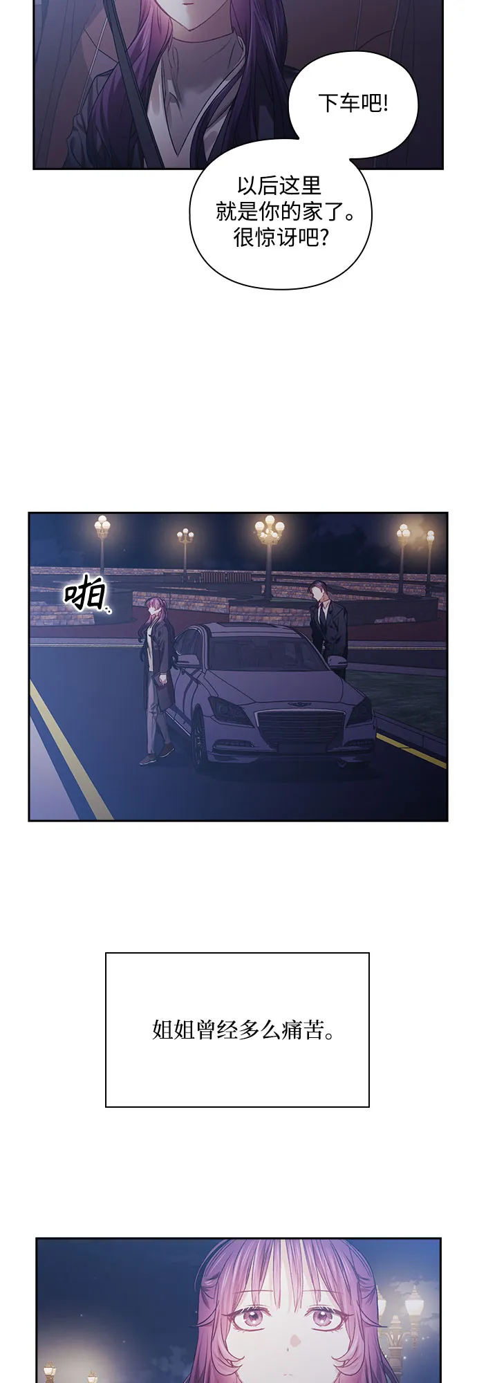 第10话 第7页