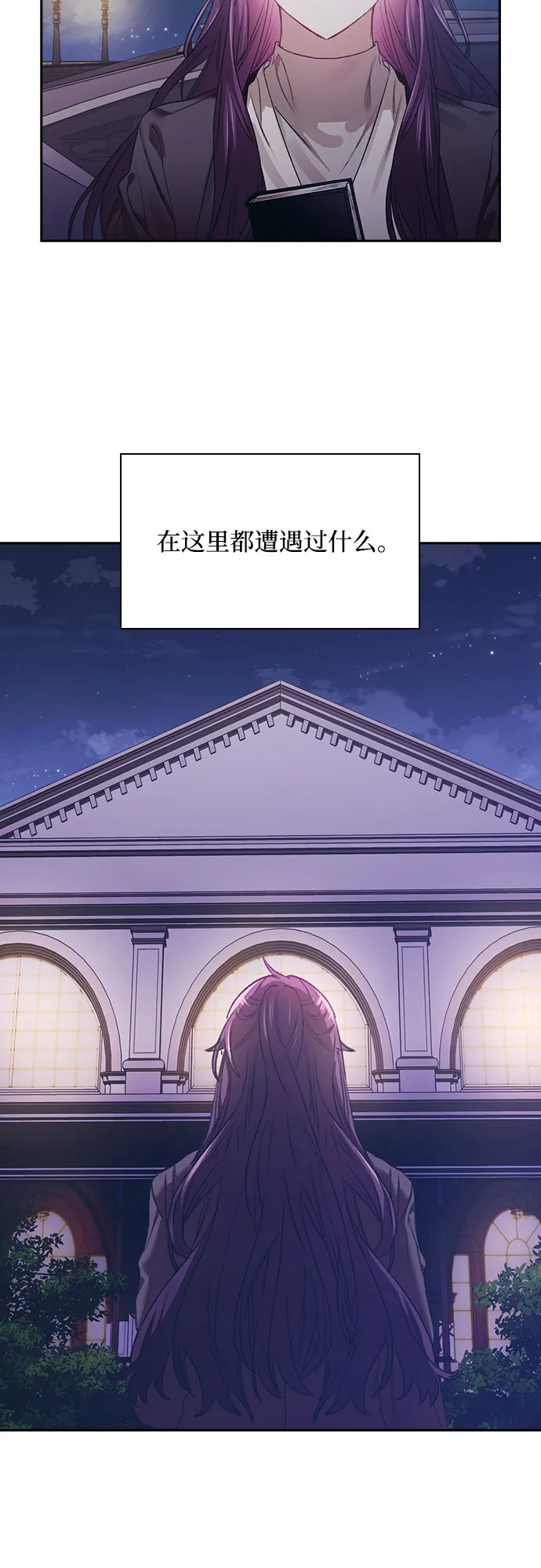 第10话 第8页