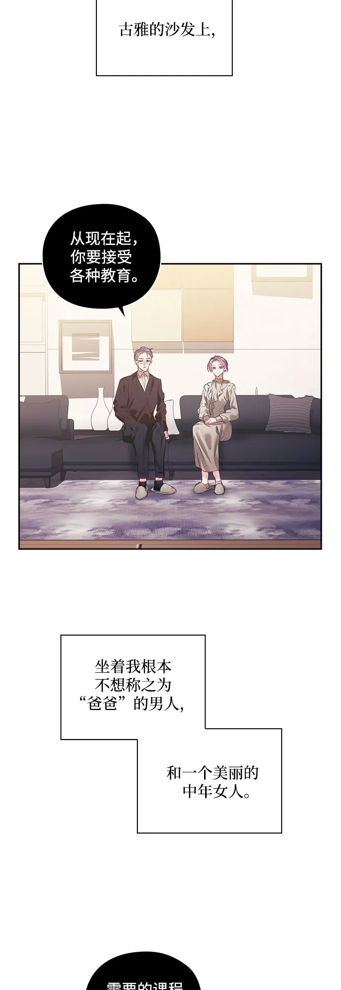 第10话 第13页