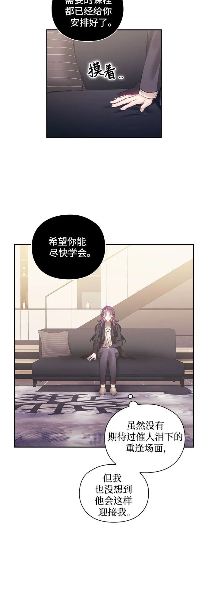 第10话 第14页