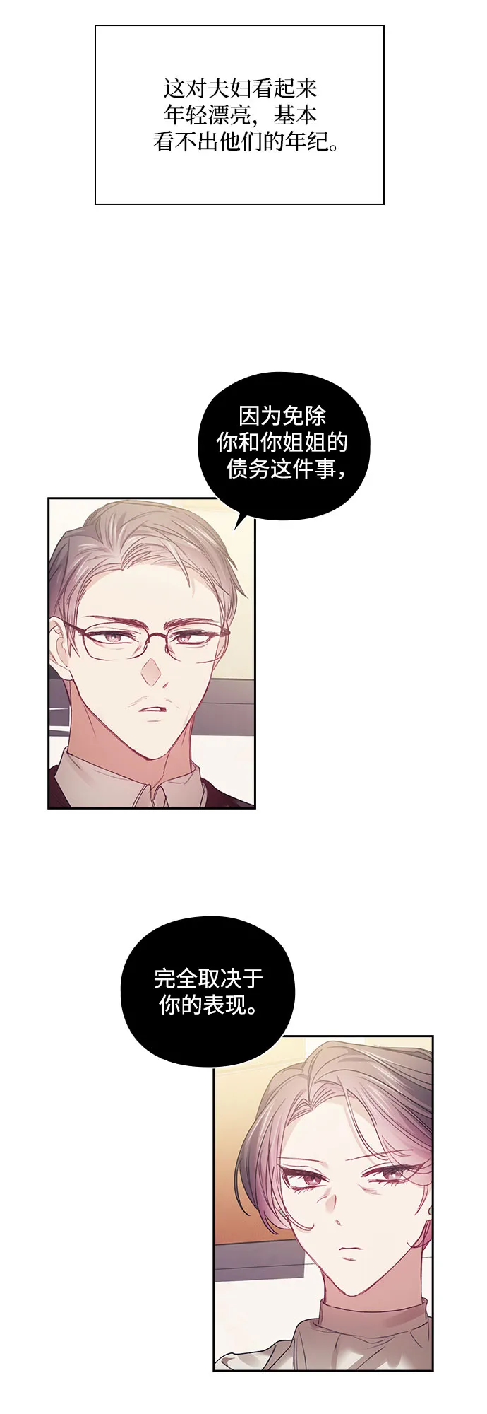 第10话 第15页