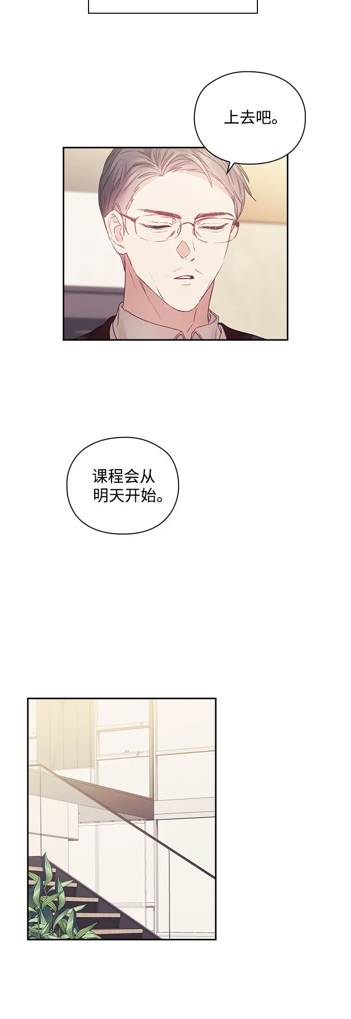 第10话 第20页