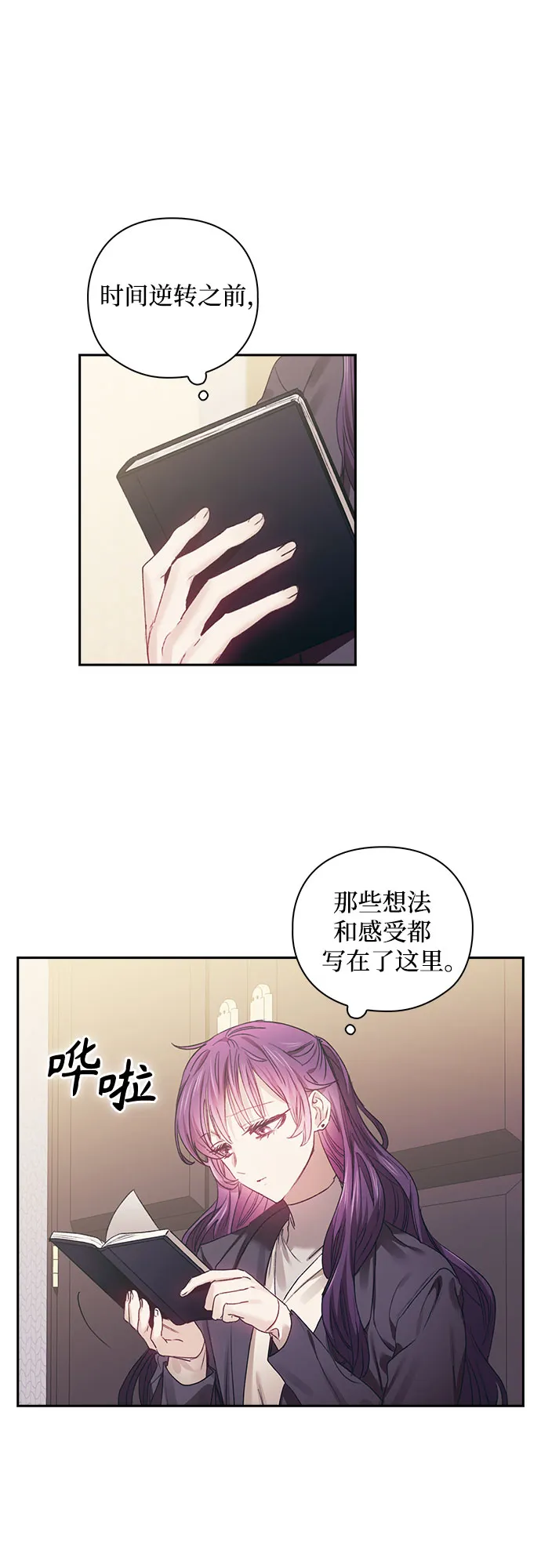 第10话 第26页