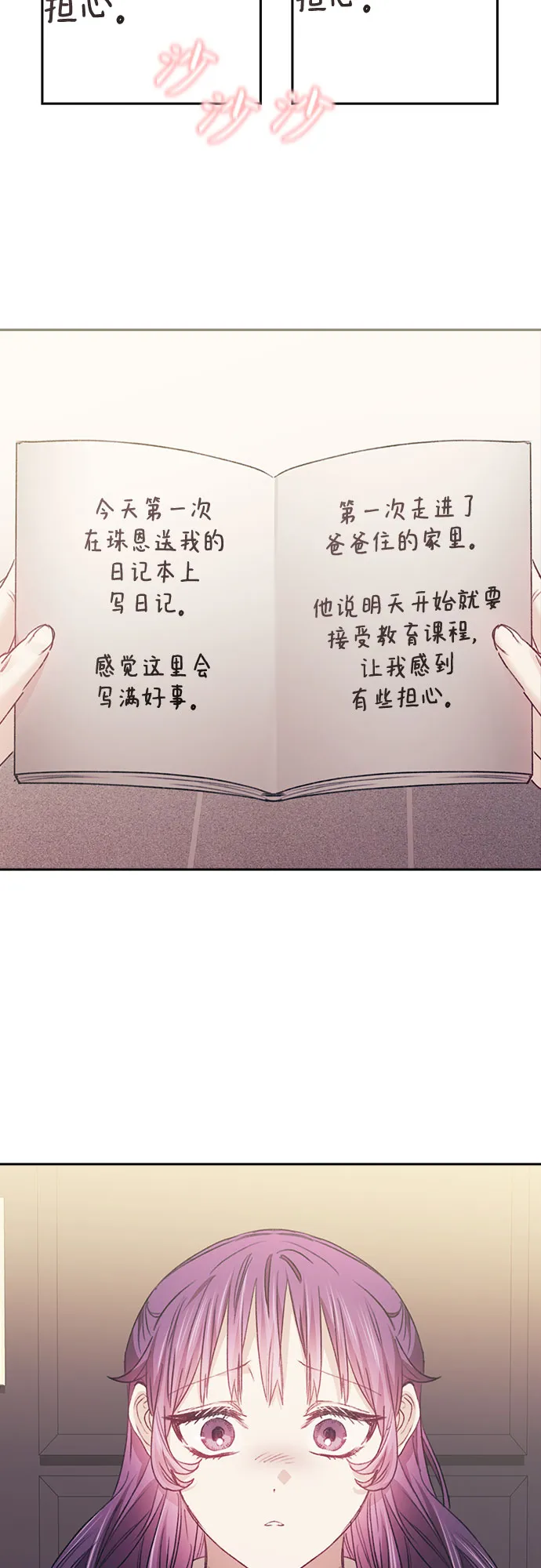 第10话 第31页