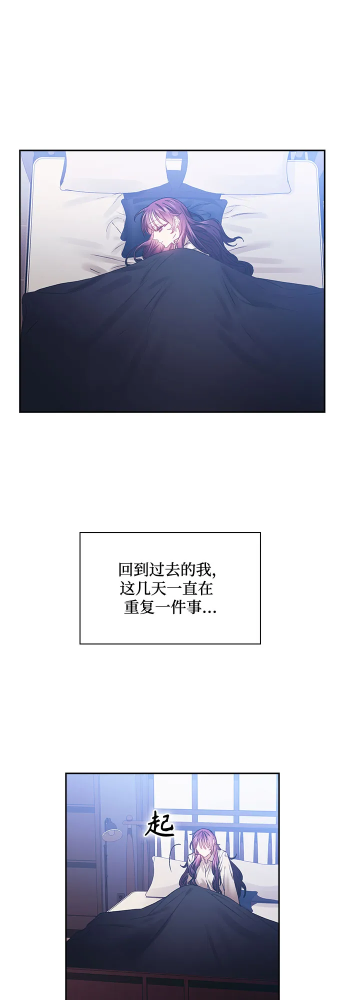 第11话 第2页