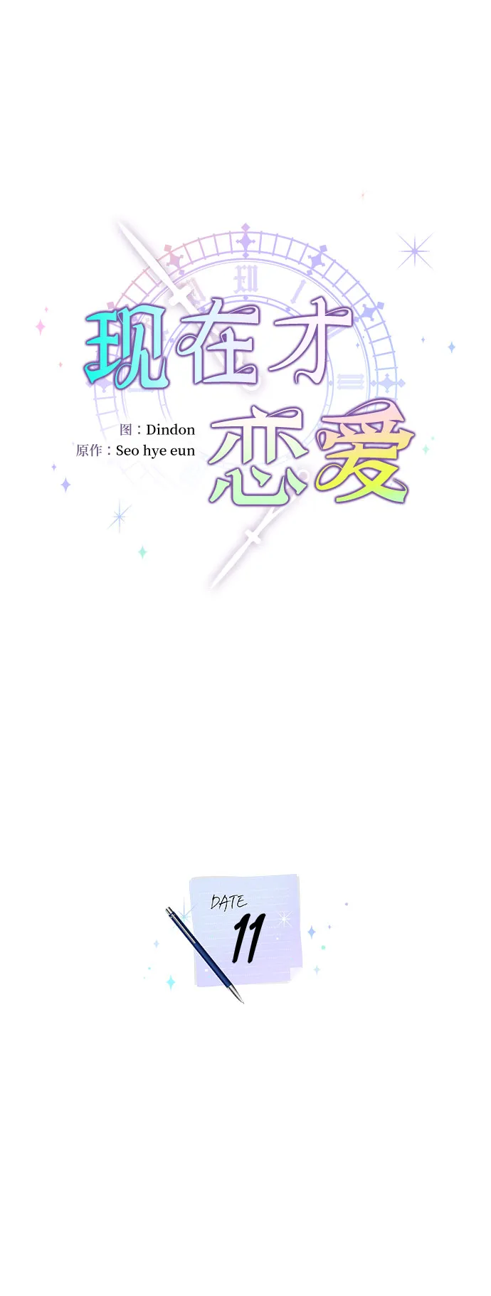 第11话 第7页