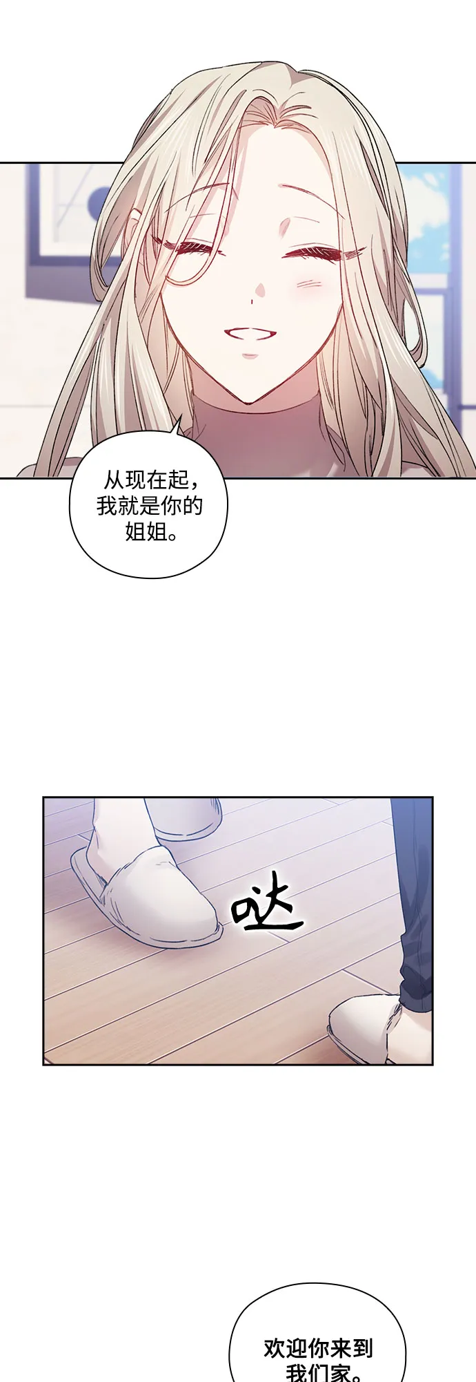 第11话 第12页