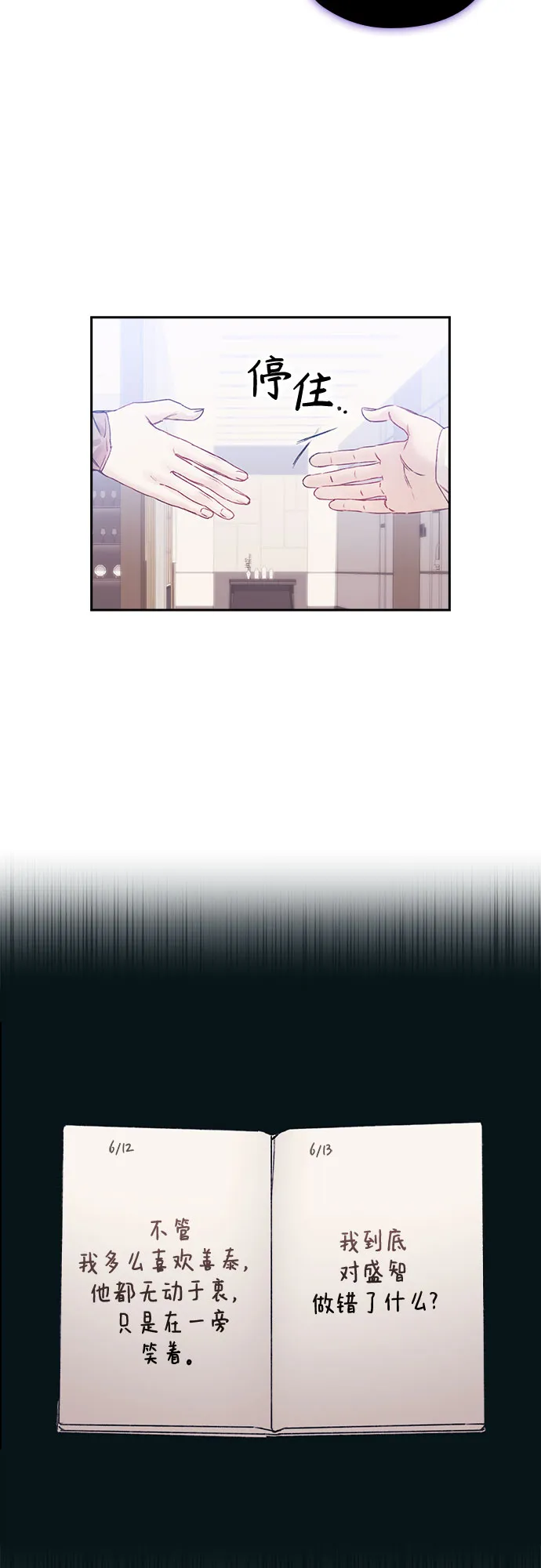 第11话 第15页