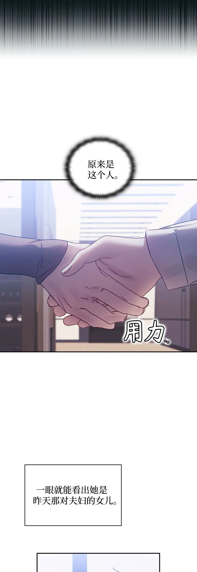 第11话 第16页